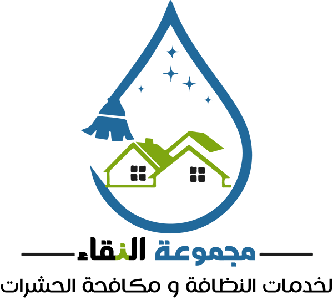 مجموعة النقاء